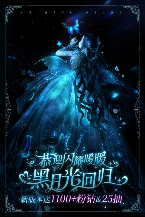 闪耀暖暖国际服(5)