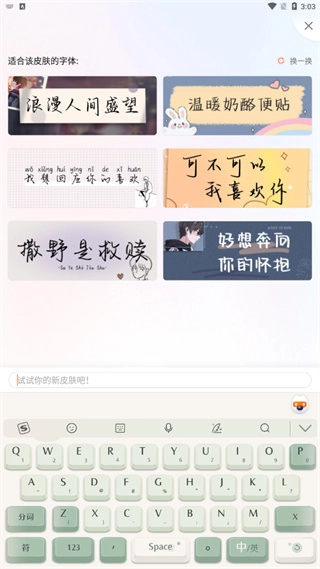 搜狗输入法2025最新版