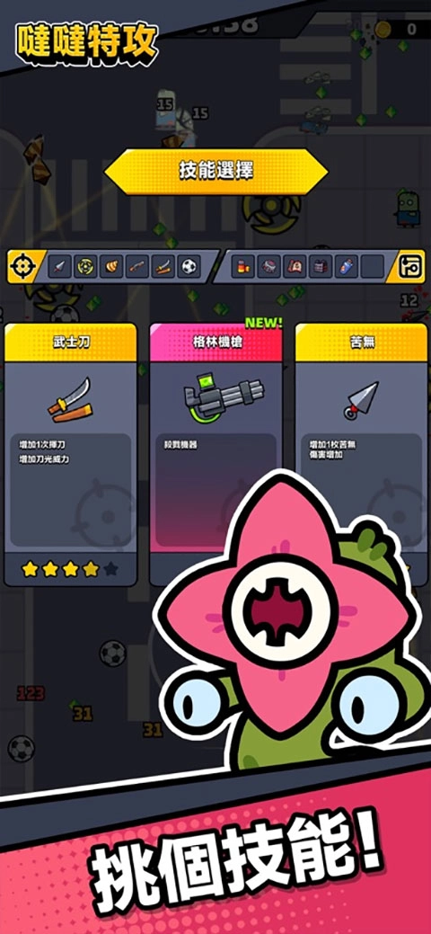 弹壳特攻队国际服(3)