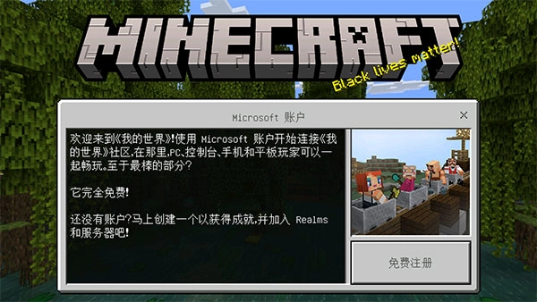 Minecraft国际版