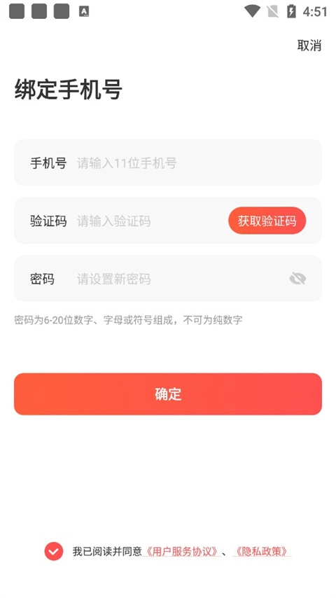 中华志愿者App
