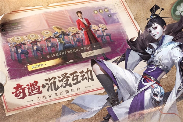 新不良人国际服图3