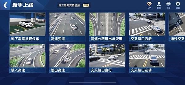 驾考宝典3d练车