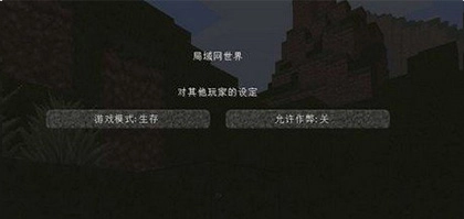 Minecraft国际版