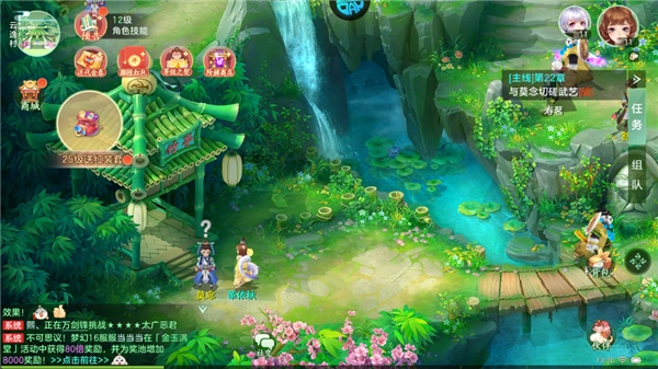 了凡录游戏场景展示