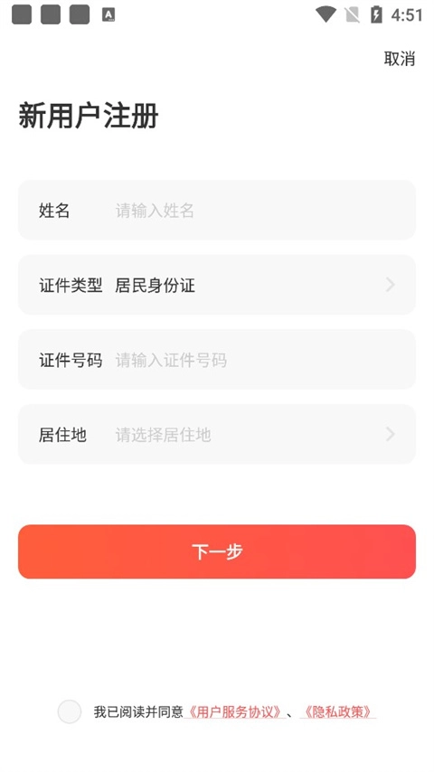 中华志愿者App