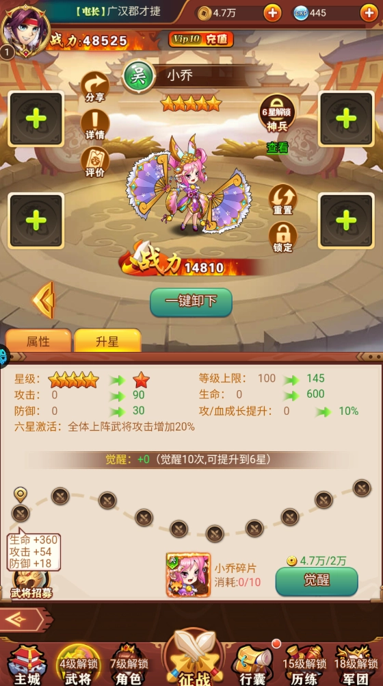 热血暗黑人物觉醒界面
