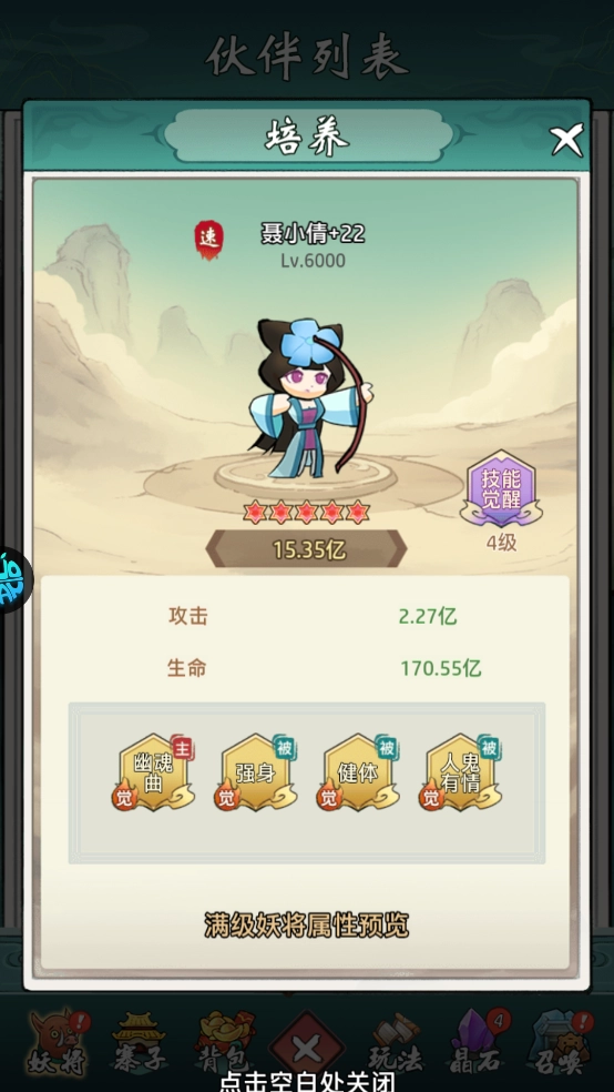 聂小倩技能展示