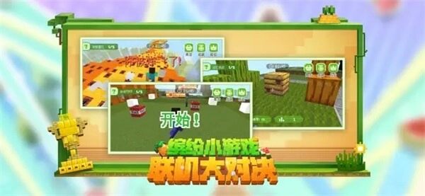 Minecraft国际版图1