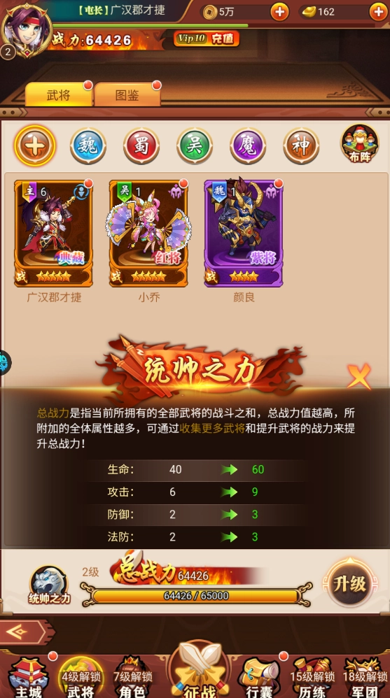 热血暗黑统帅之力界面