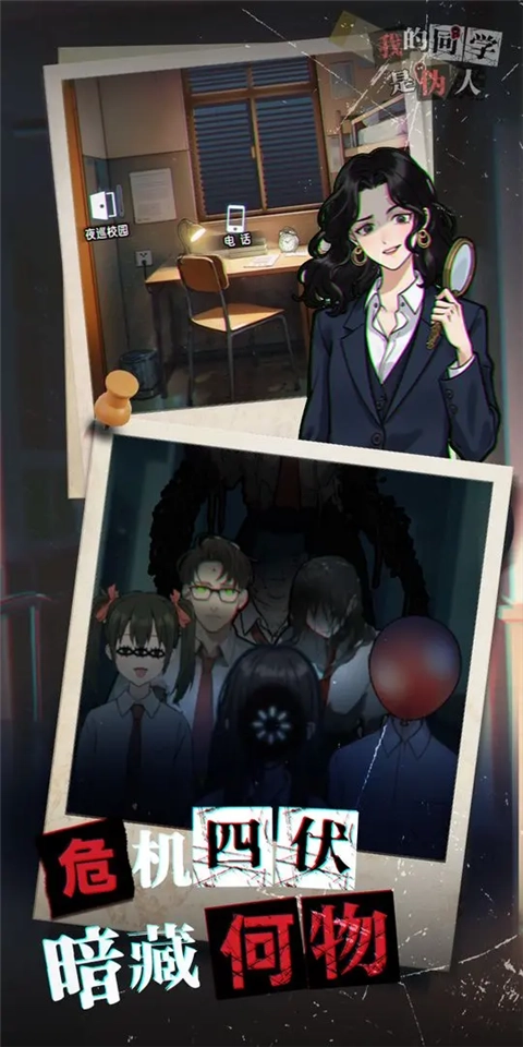 我的同学是伪人