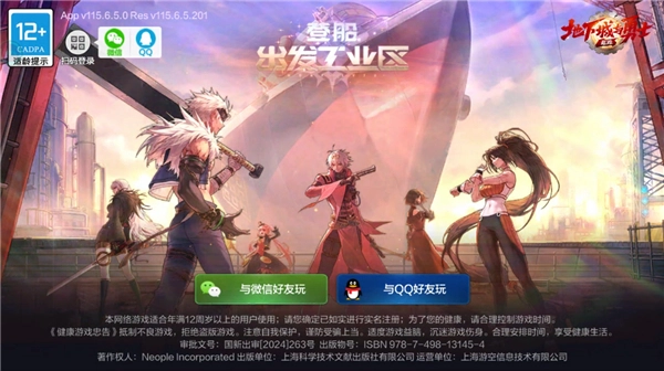 云地下城与勇士起源截图3