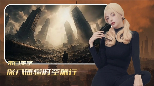时空重构手机版图2