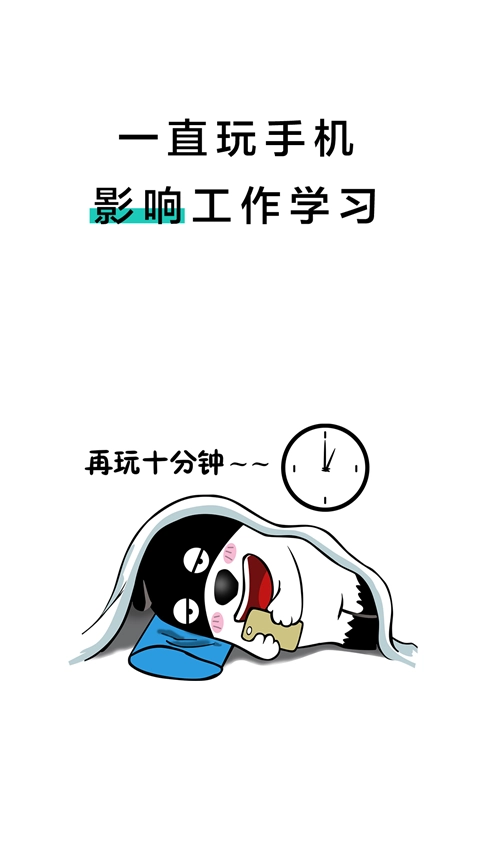 20秒護眼App截圖2