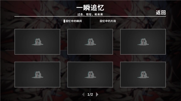 不存在的你和我手机版图2