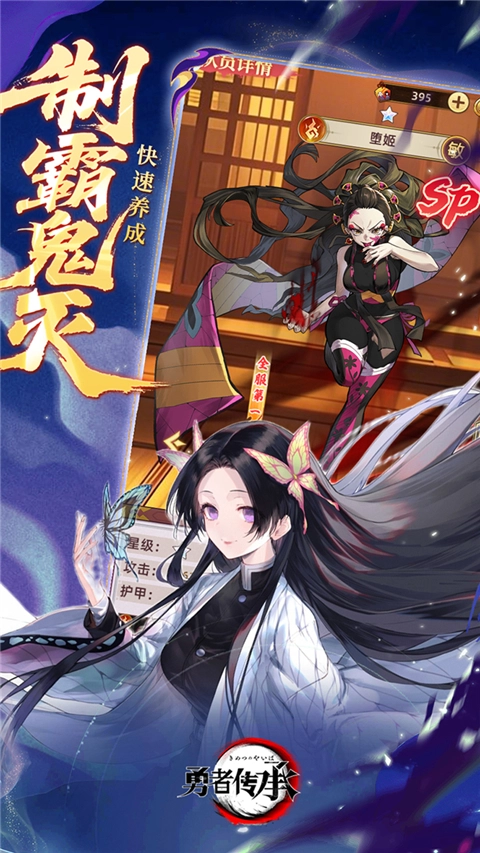 勇者传承(0.1折鬼灭免费版