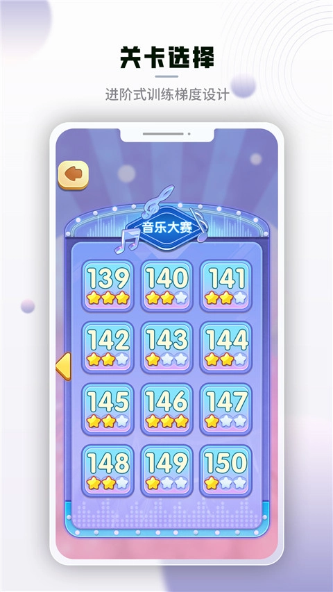 腾讯脑力锻炼App