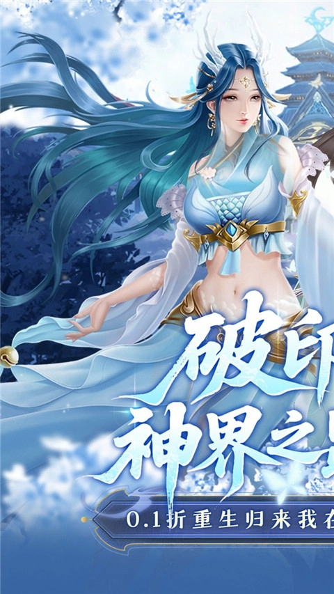 剑开仙门(0.1折开局送逍遥)图1