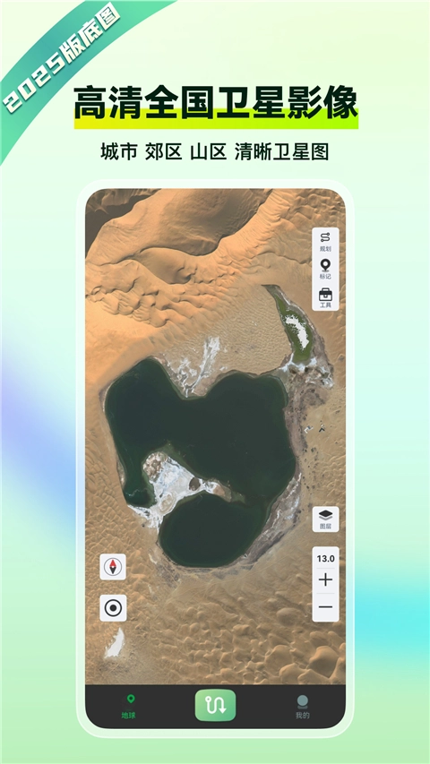 四维地球探索版图1