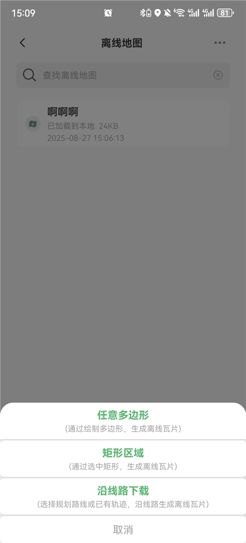 四维地球探索版