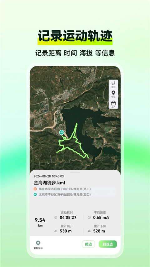 四维地球探索版图4