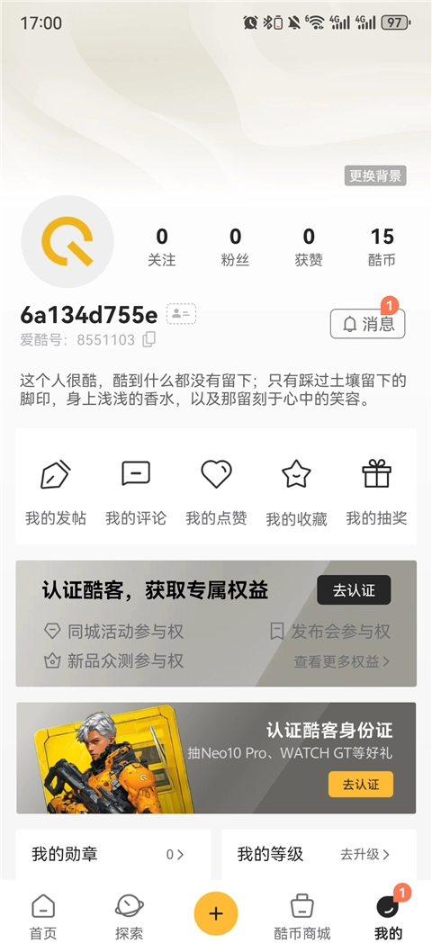 iQOO社区App