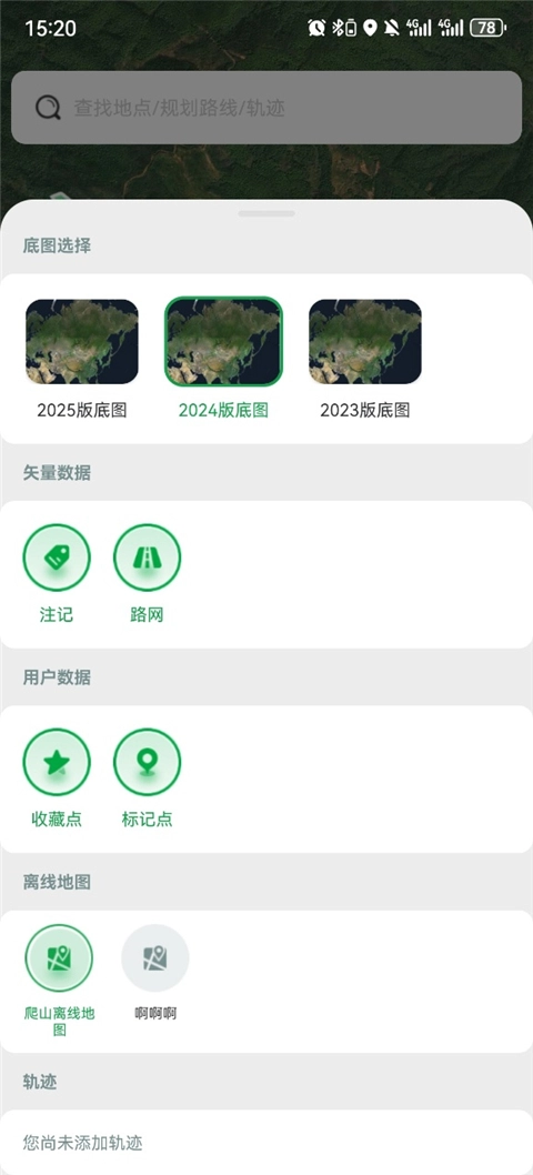 四维地球探索版