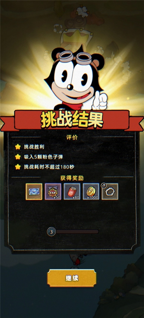 发条特工队国际服