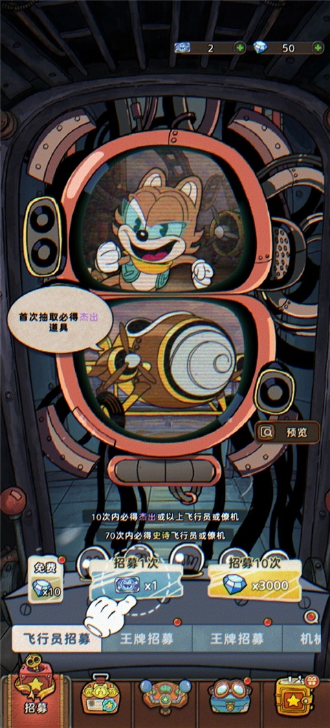 发条特工队国际服