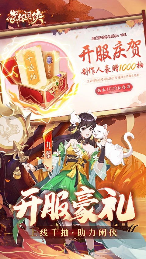 武林闲侠折截图4