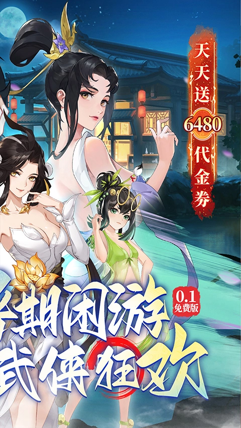 武林闲侠折截图5