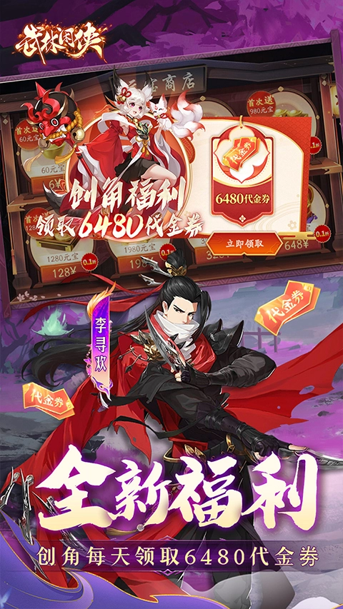 武林闲侠折截图3