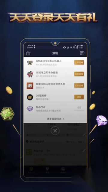 王者人生app最新版本