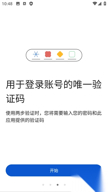 谷歌身份验证器app