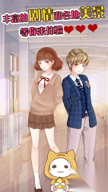 暖暖的换装物语截图4