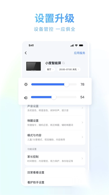 小度App官方版(4)