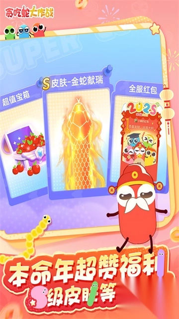 贪吃蛇大作战九游版(4)