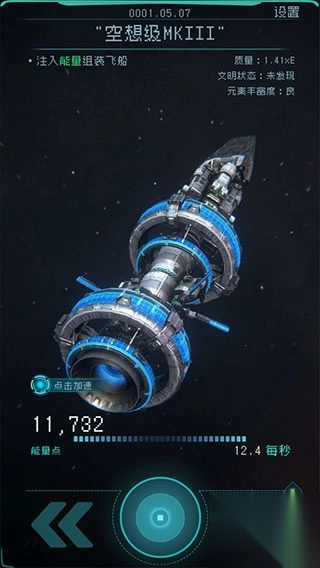 逐光启航最新版本截图5