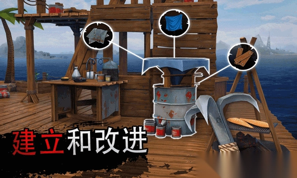木筏生存多人联机版截图3