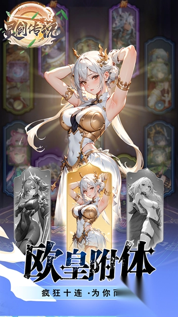 灵剑传说折扣服图4