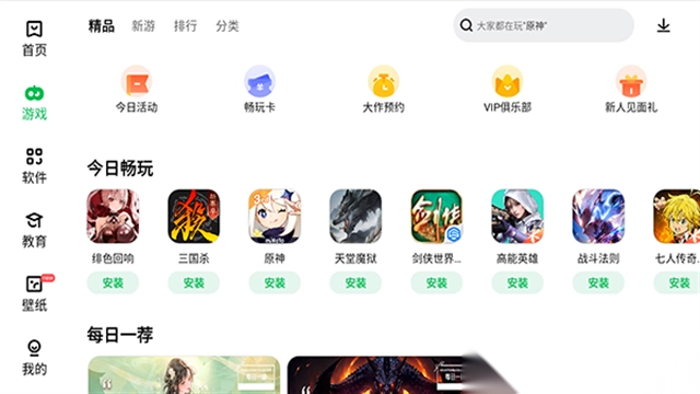 联想游戏中心app(2)