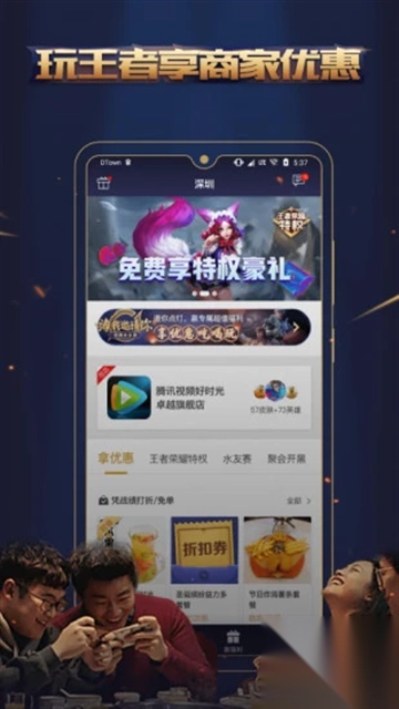 王者人生app最新版本