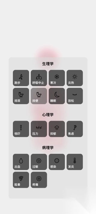 life生命模拟器中文版截图4