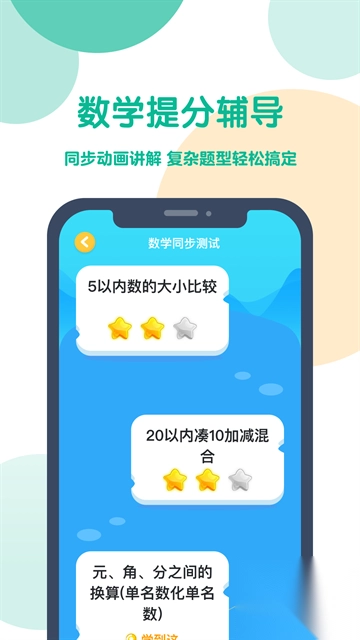 可可宝贝英语app图4