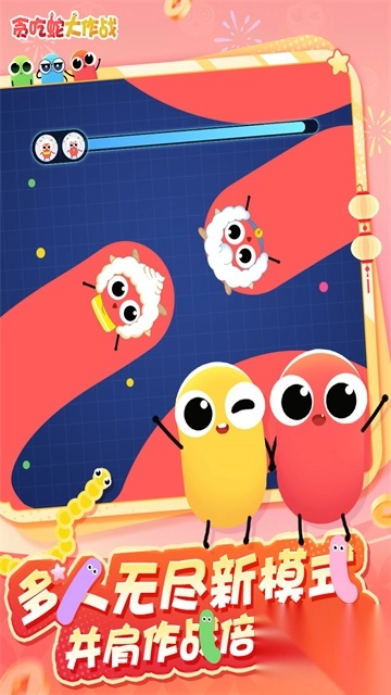 贪吃蛇大作战九游版(2)