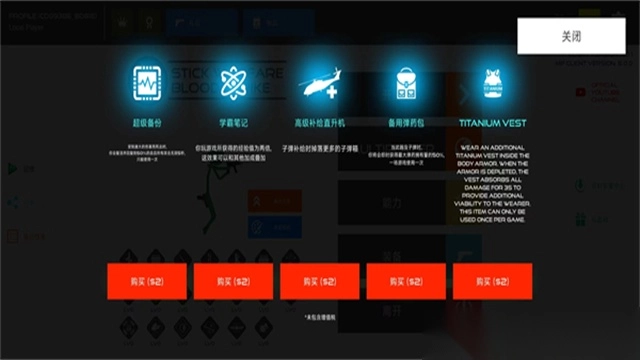 stickwarfarebloodstrike游戏图4