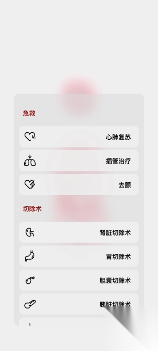 life生命模拟器中文版截图3