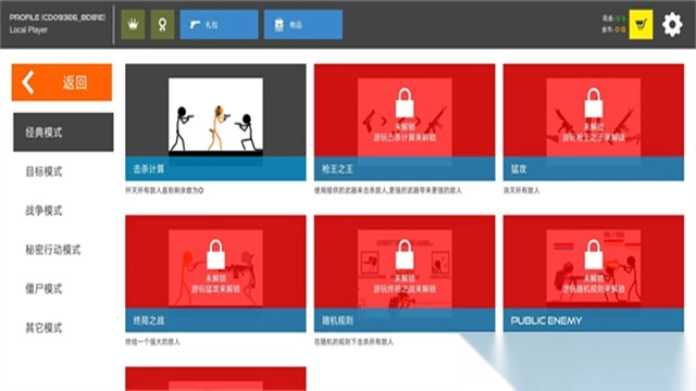 stickwarfarebloodstrike游戏图2