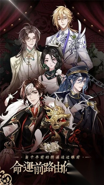 神仙记事录官方版