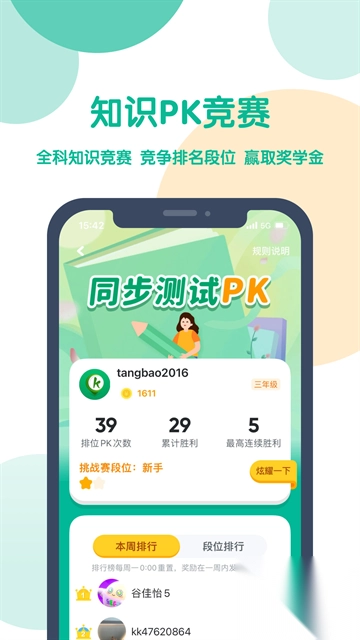 可可宝贝英语app图5